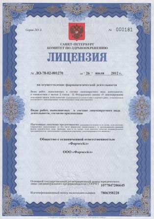 Лицензия на осуществление фармацевтической деятельности в Темирлановке